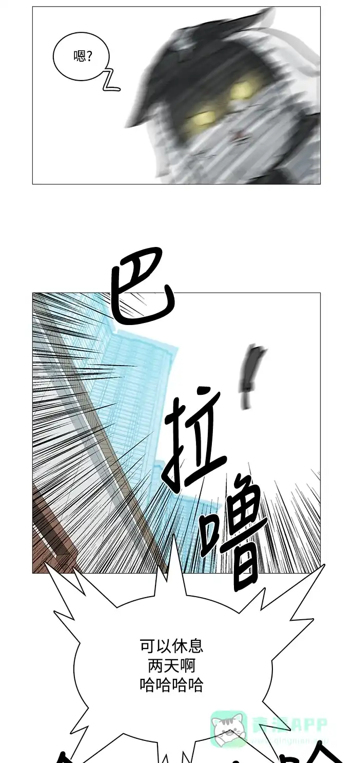 《魔王今天中二了》第9话 第36页