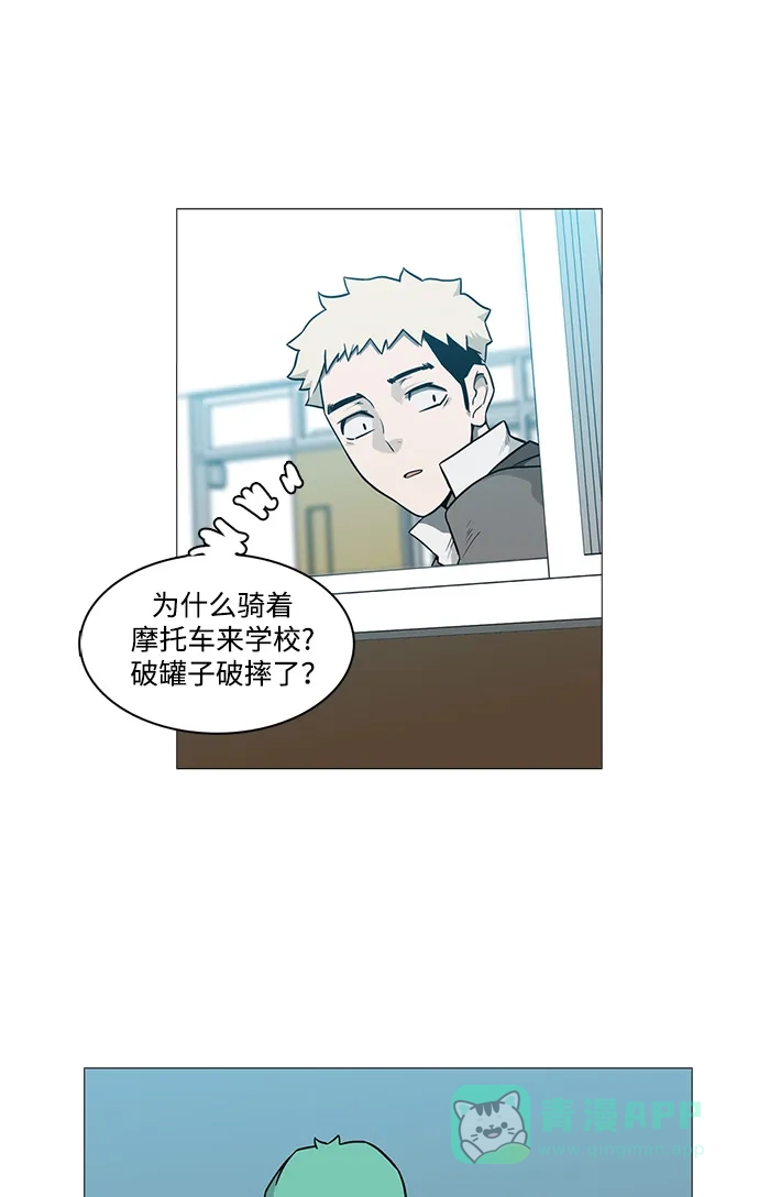 《魔王今天中二了》[第2季] 第15话 第41页