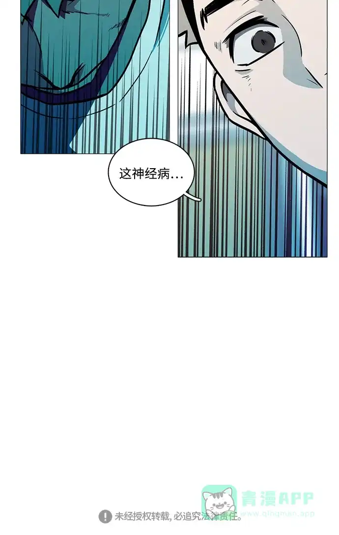 《魔王今天中二了》[第2季] 第15话 第45页