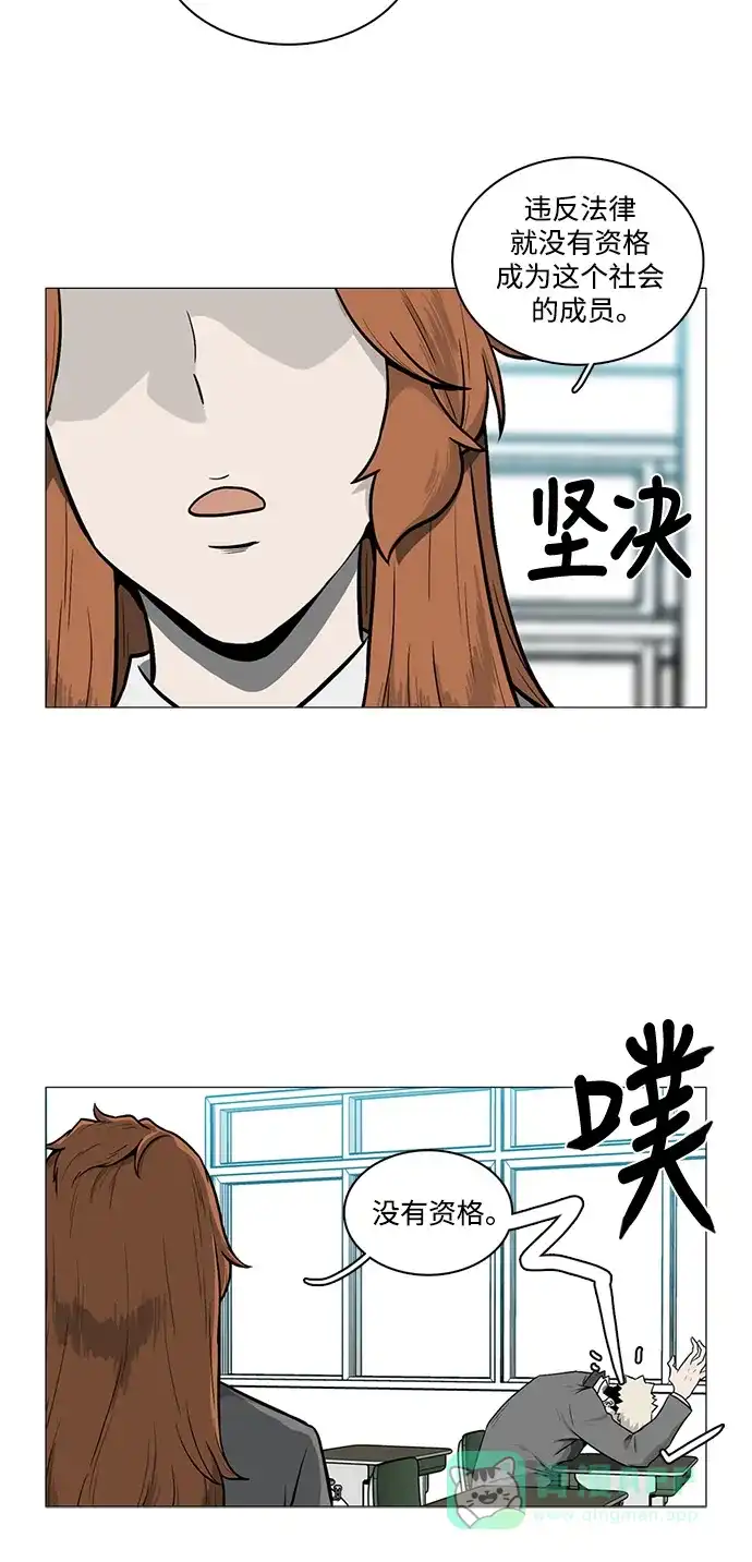 《魔王今天中二了》[第2季] 第15话 第25页