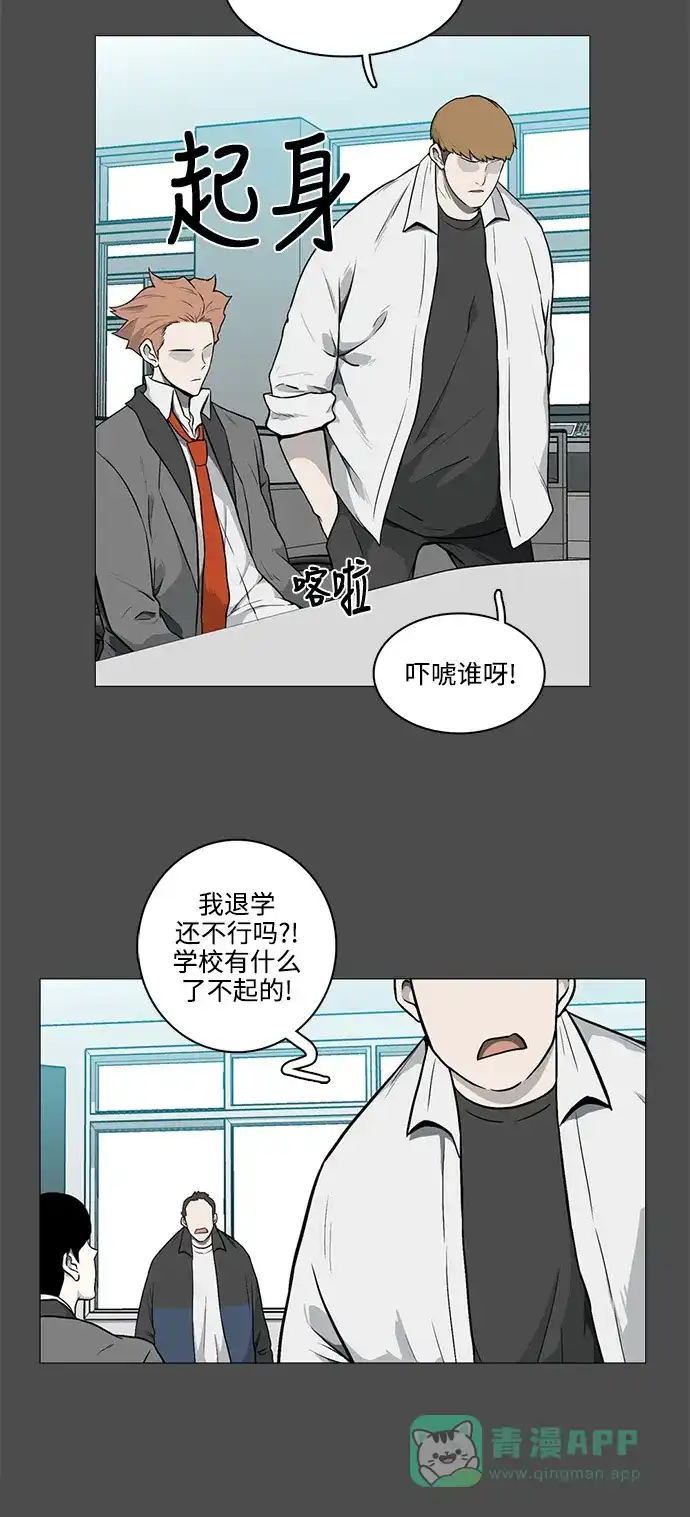 《魔王今天中二了》[第2季] 第15话 第5页