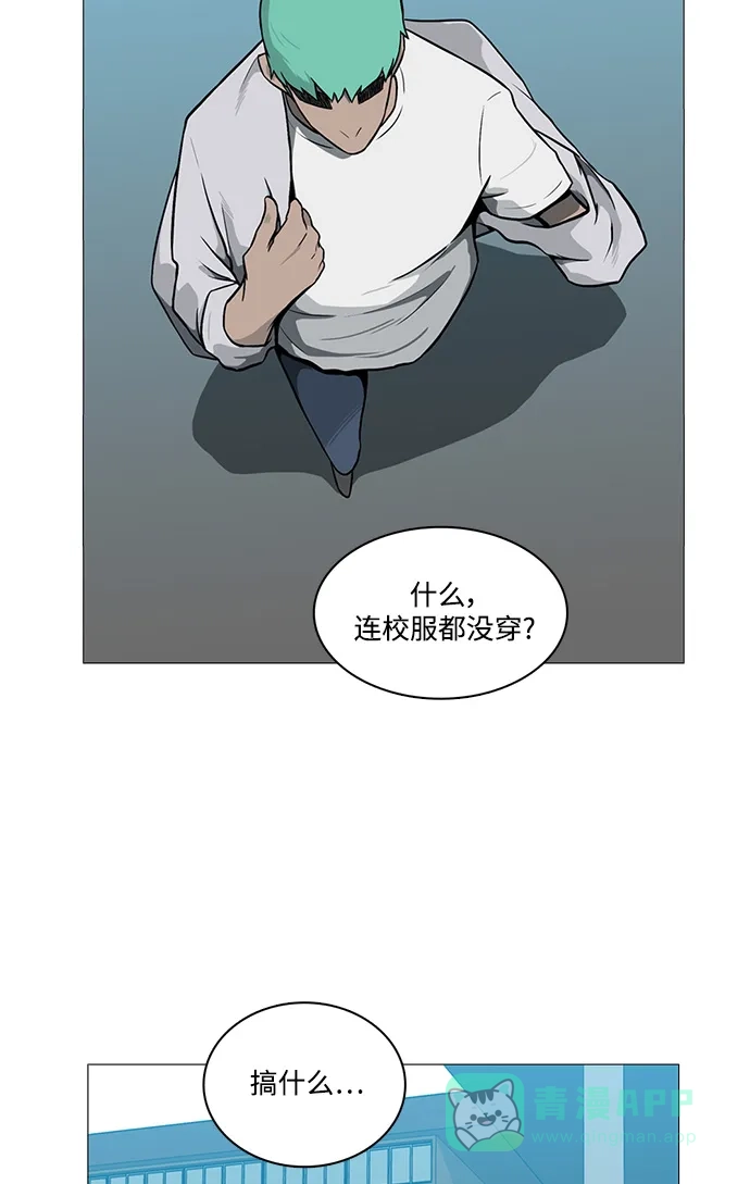 《魔王今天中二了》[第2季] 第15话 第42页