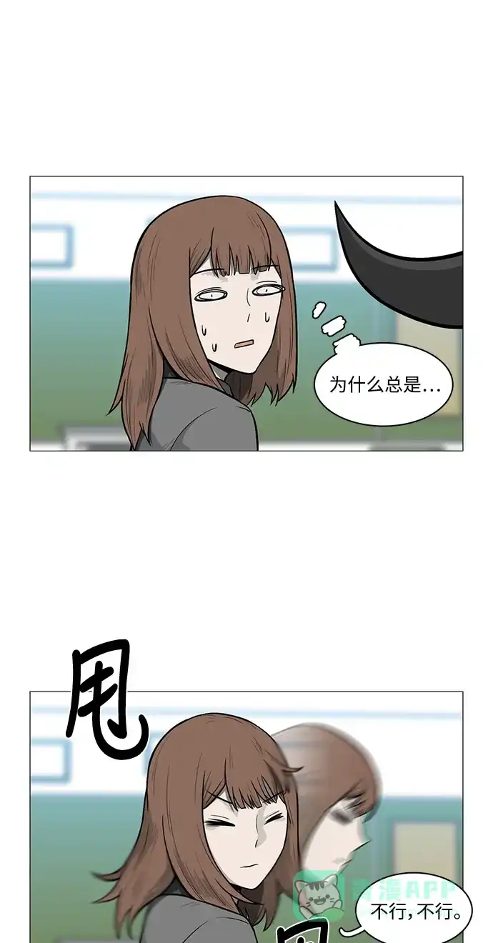 《魔王今天中二了》[第2季] 第15话 第33页