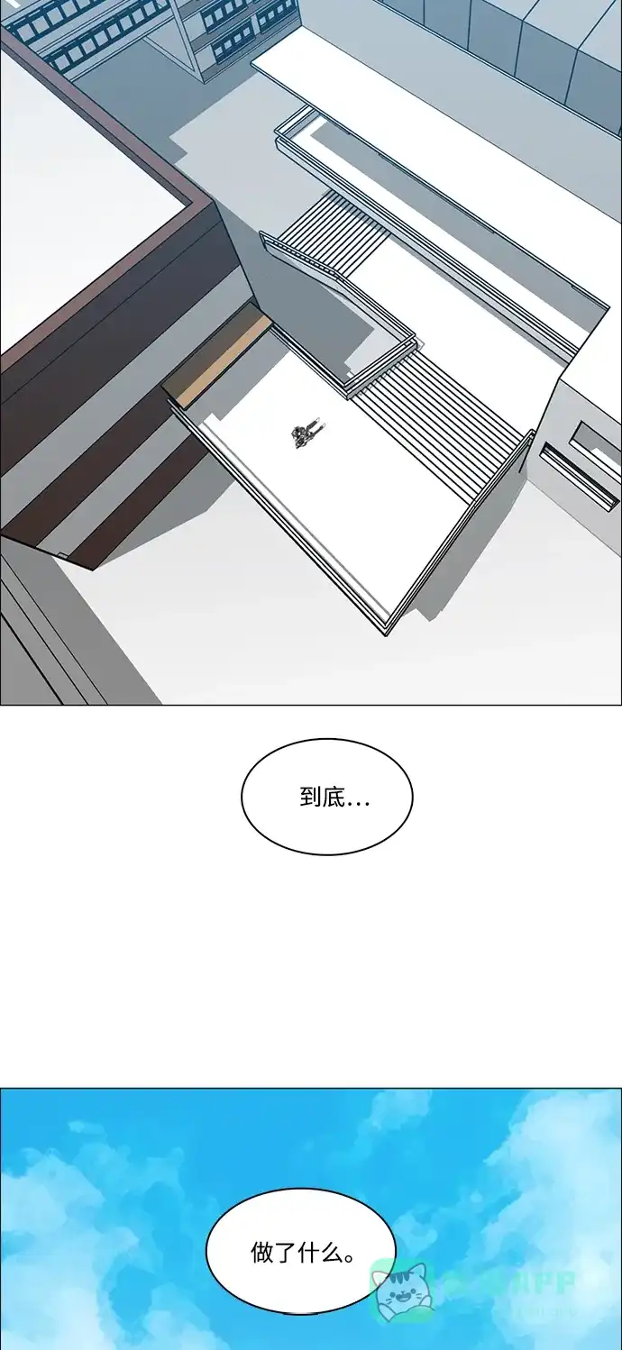 《魔王今天中二了》[第2季] 第16话 第53页