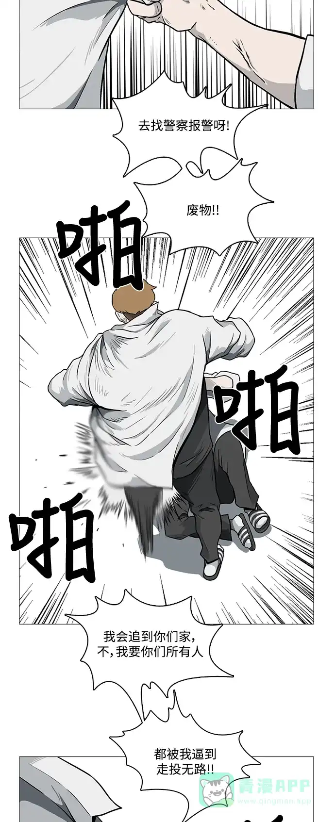 《魔王今天中二了》[第2季] 第16话 第41页
