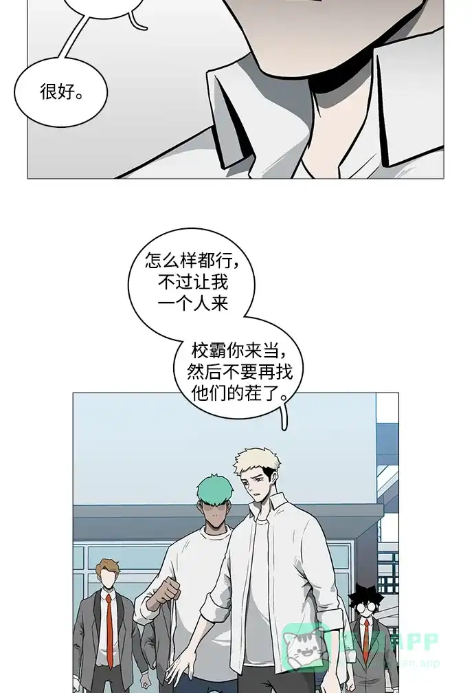 《魔王今天中二了》[第2季] 第16话 第20页