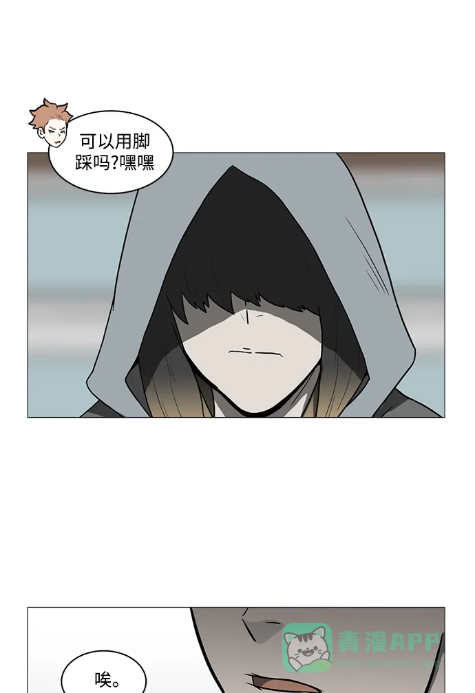 《魔王今天中二了》[第2季] 第16话 第19页