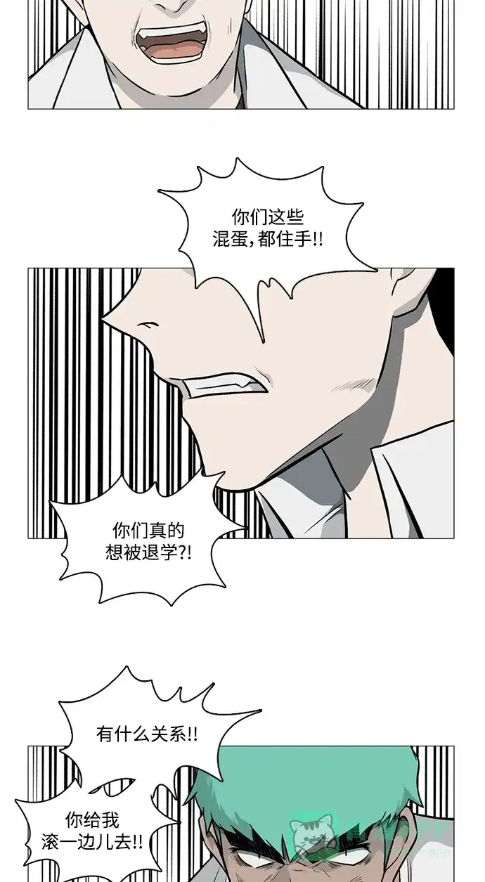 《魔王今天中二了》[第2季] 第16话 第14页