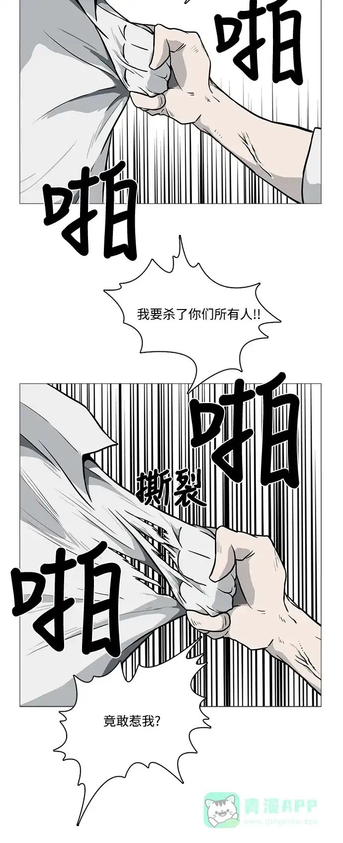《魔王今天中二了》[第2季] 第16话 第42页