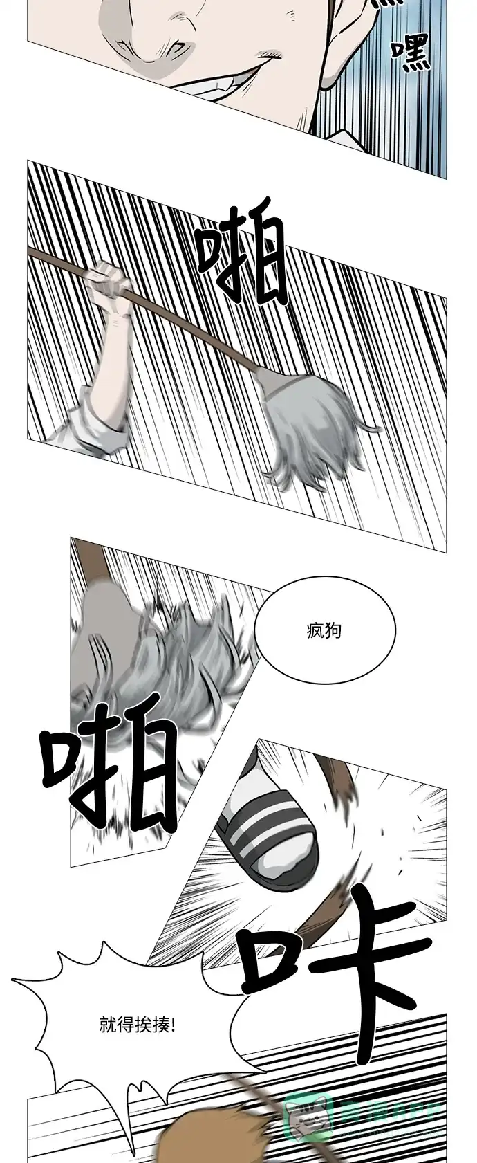 《魔王今天中二了》[第2季] 第16话 第8页