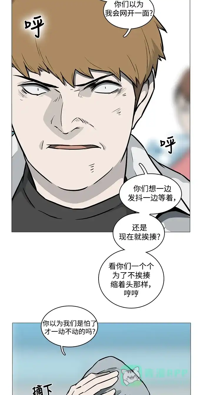 《魔王今天中二了》[第2季] 第16话 第47页
