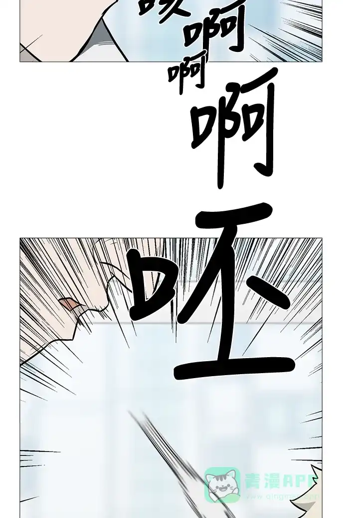 《魔王今天中二了》[第2季] 第16话 第34页