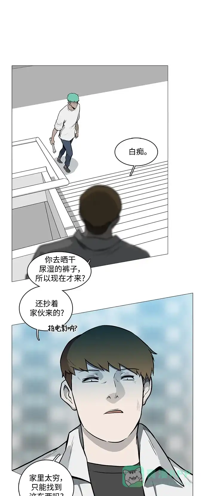 《魔王今天中二了》[第2季] 第16话 第5页