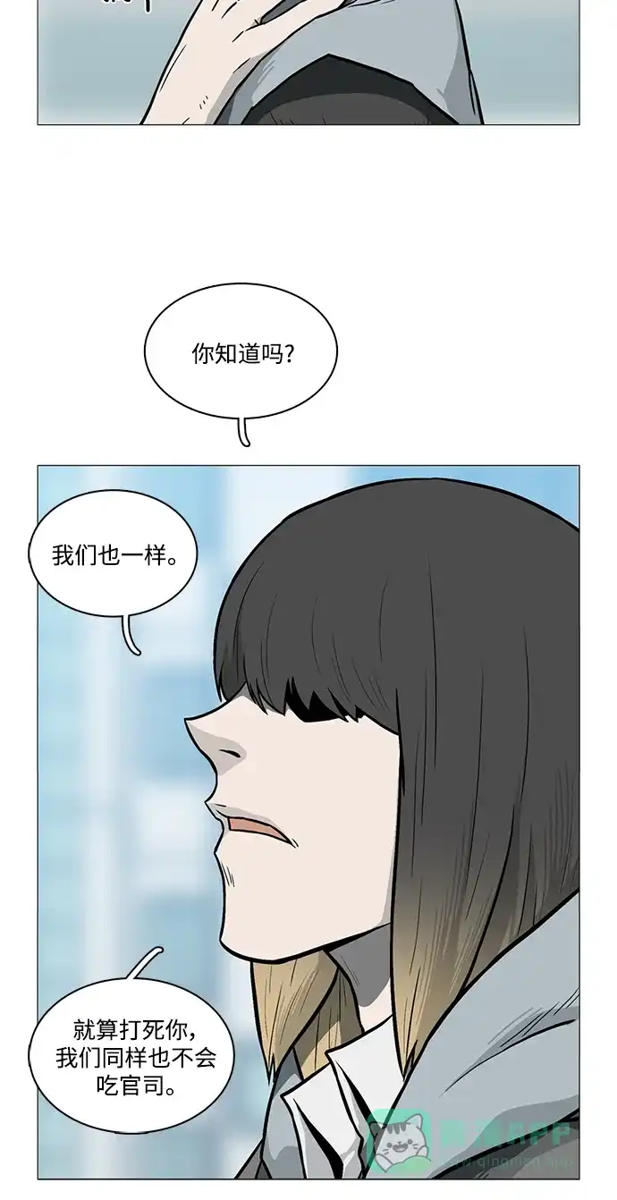 《魔王今天中二了》[第2季] 第16话 第48页