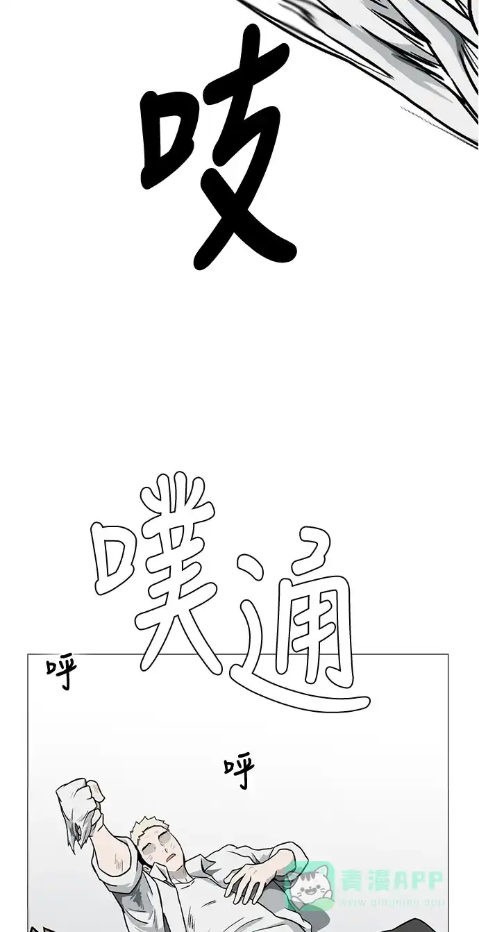 《魔王今天中二了》[第2季] 第16话 第44页