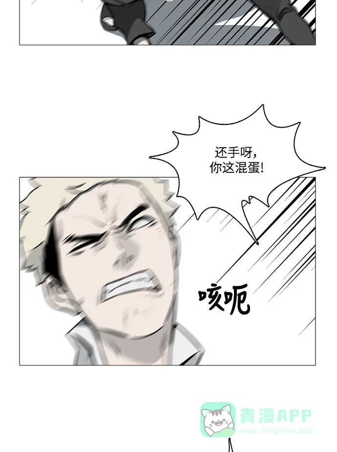 《魔王今天中二了》[第2季] 第16话 第26页