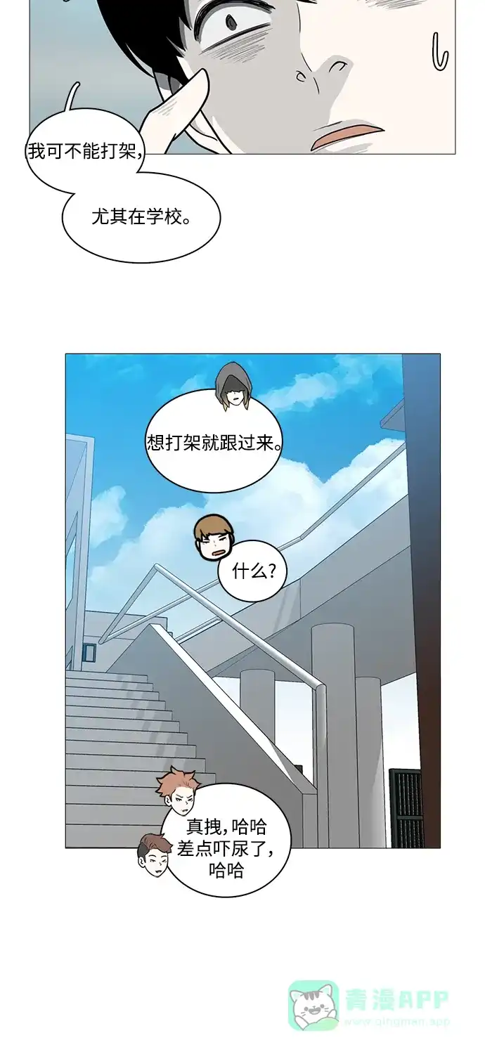 《魔王今天中二了》[第2季] 第16话 第50页