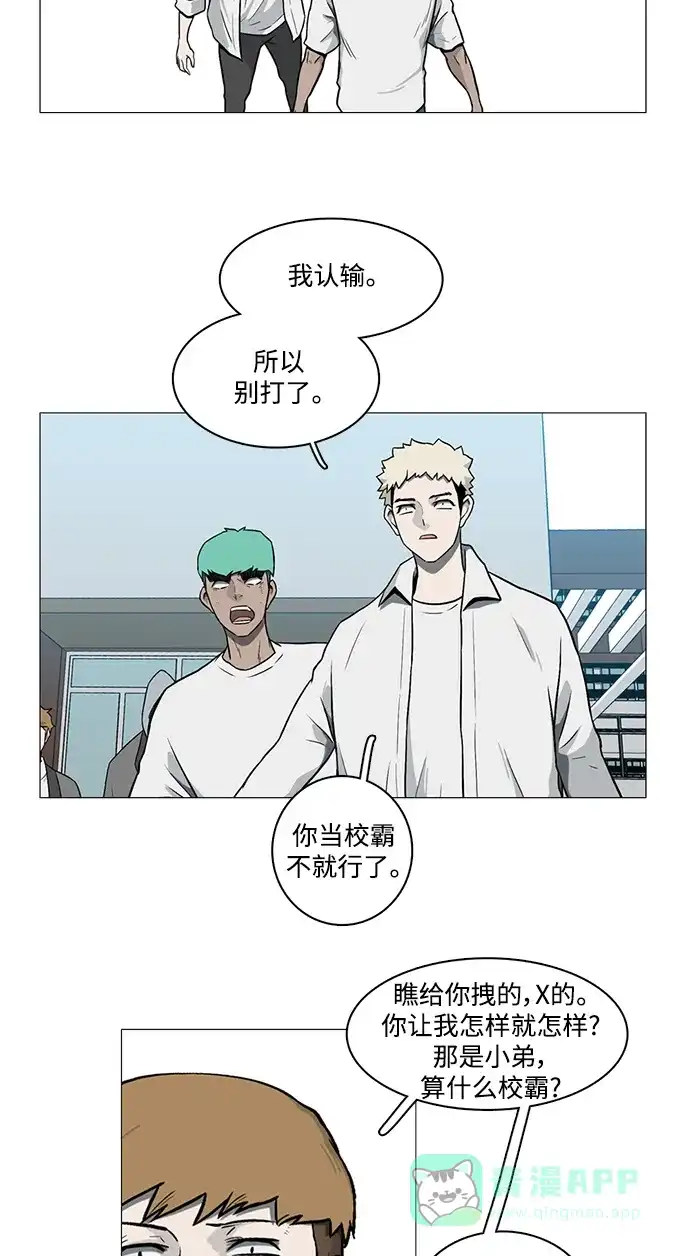 《魔王今天中二了》[第2季] 第16话 第16页
