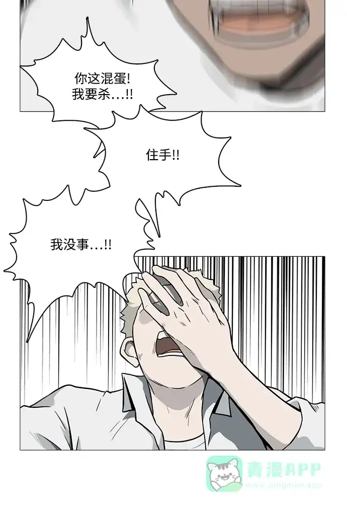 《魔王今天中二了》[第2季] 第16话 第24页