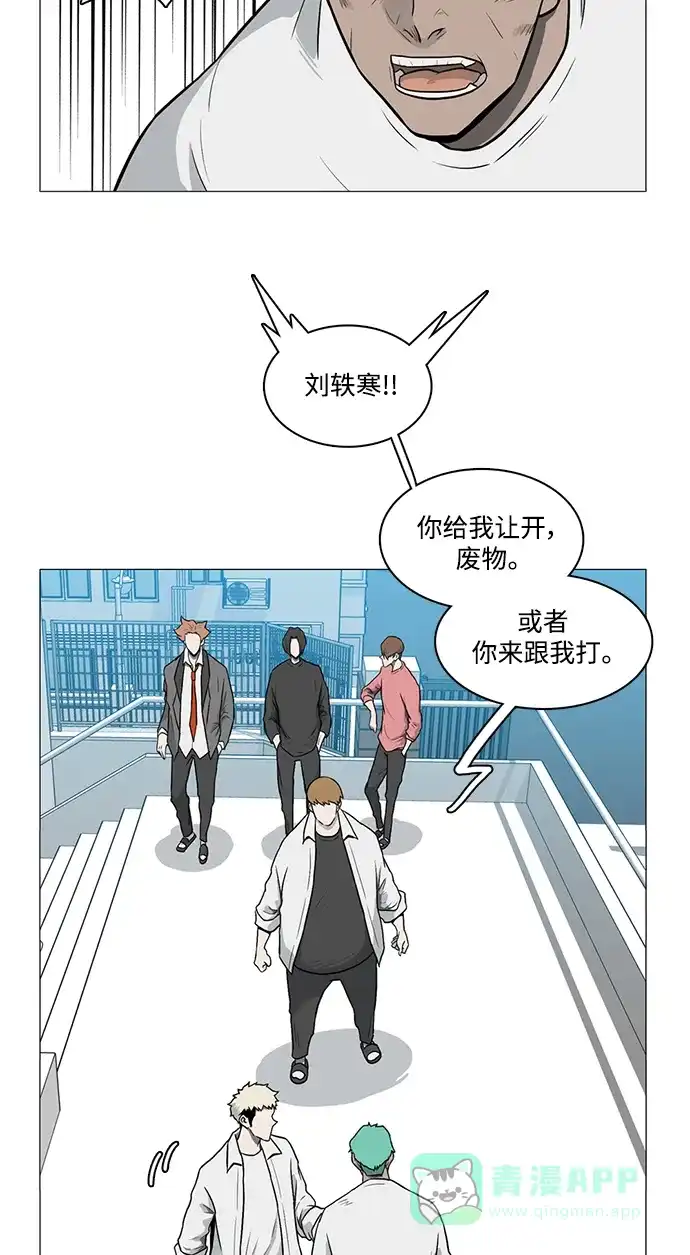 《魔王今天中二了》[第2季] 第16话 第15页