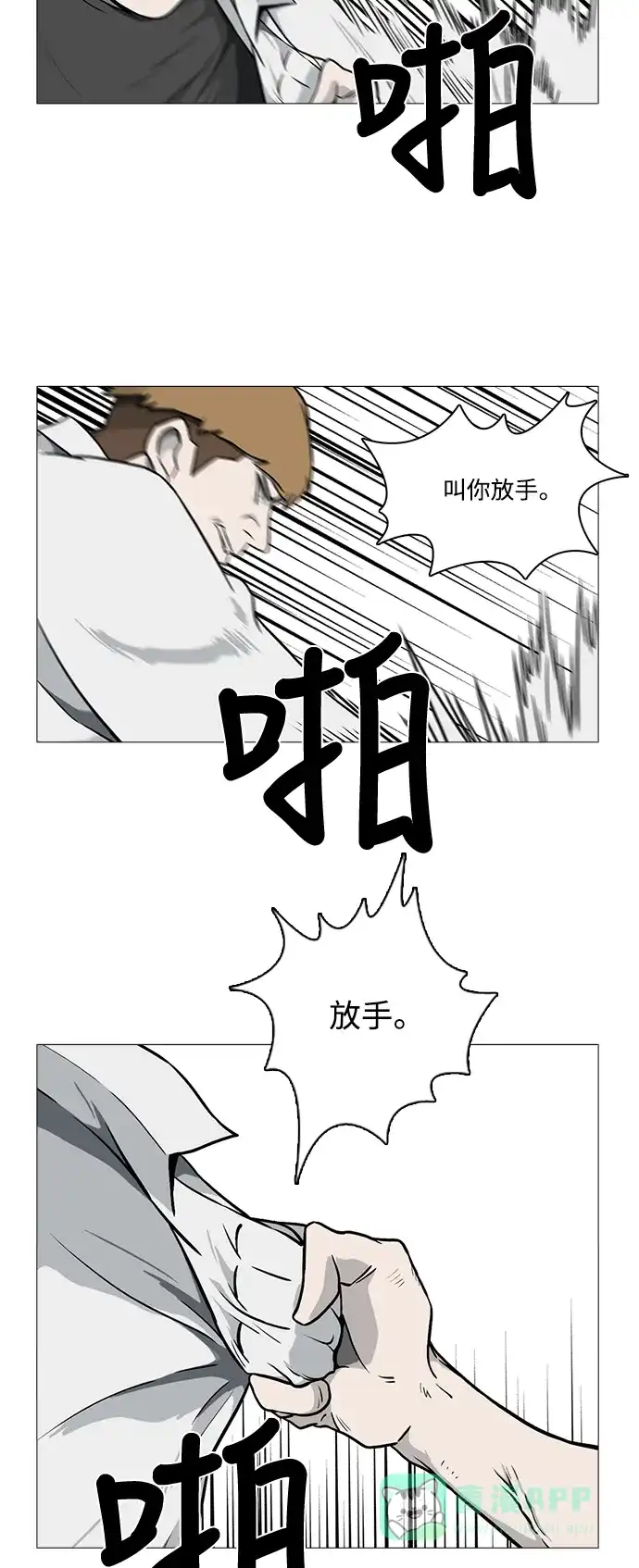 《魔王今天中二了》[第2季] 第16话 第38页