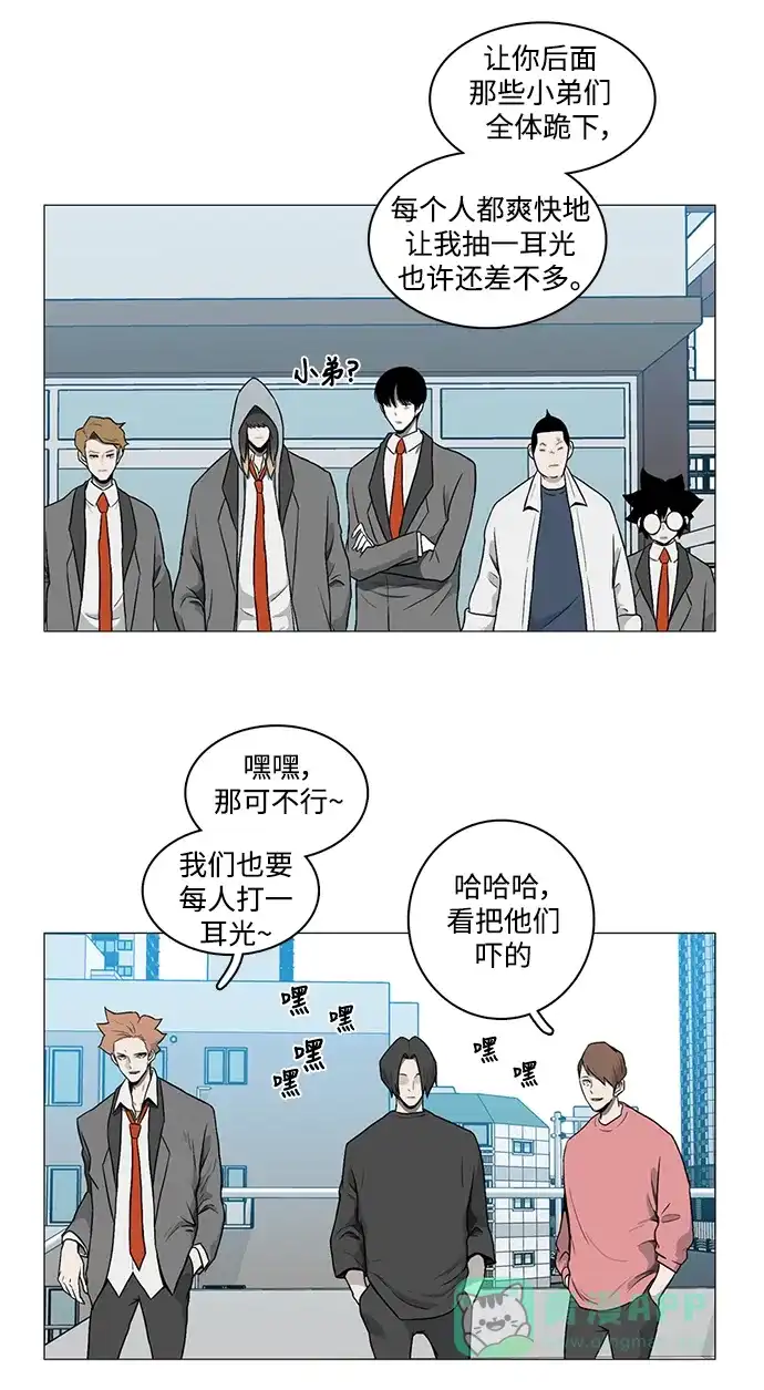 《魔王今天中二了》[第2季] 第16话 第18页