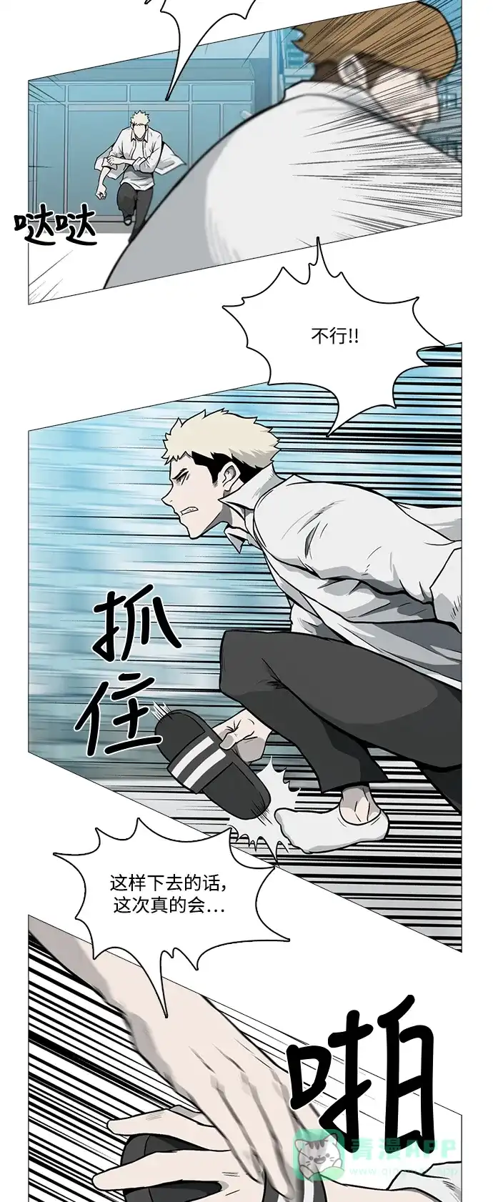 《魔王今天中二了》[第2季] 第16话 第10页