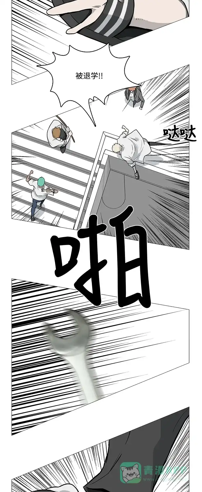 《魔王今天中二了》[第2季] 第16话 第11页