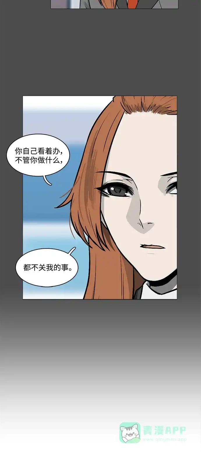 《魔王今天中二了》[第2季] 第17话 第40页