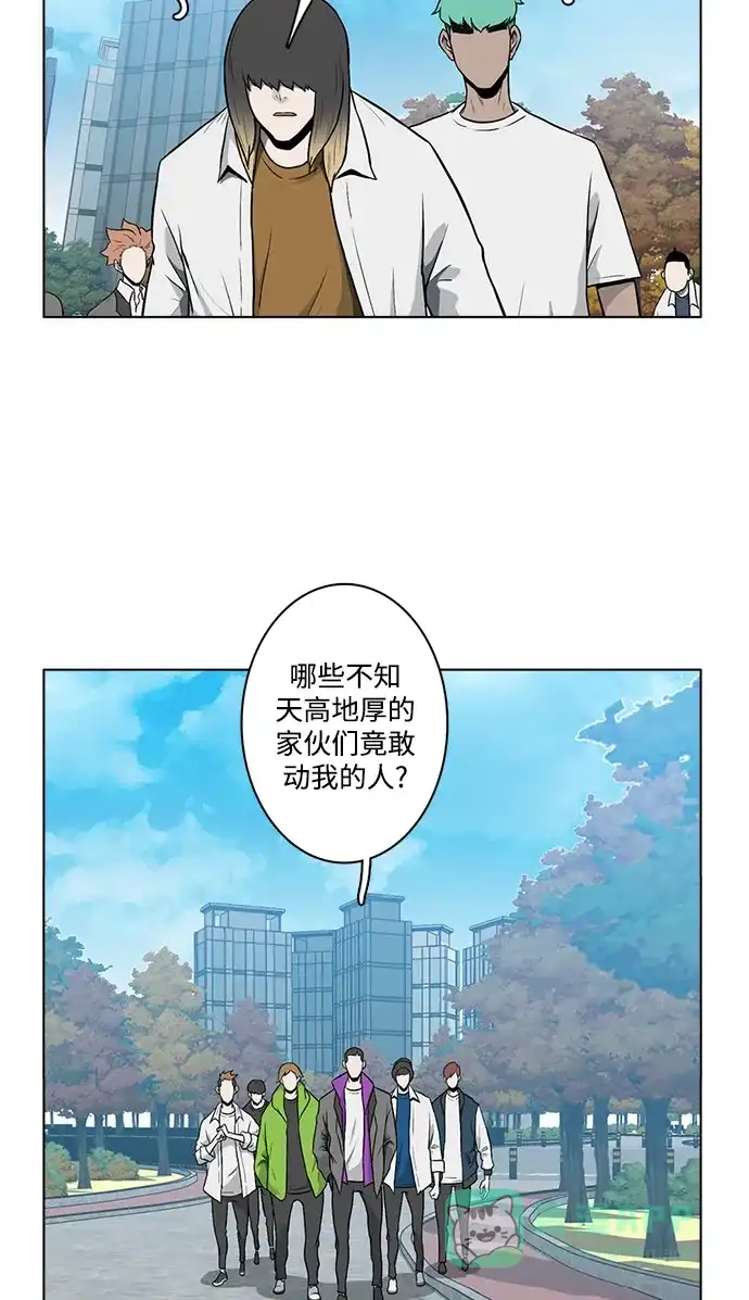 《魔王今天中二了》[第2季] 第17话 第24页