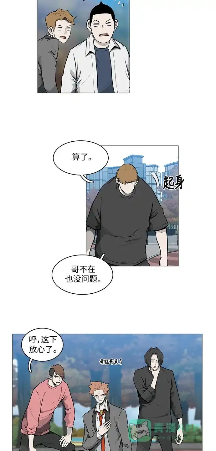 《魔王今天中二了》[第2季] 第17话 第29页