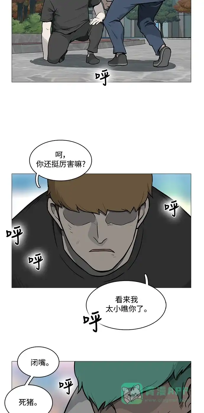 《魔王今天中二了》[第2季] 第17话 第14页