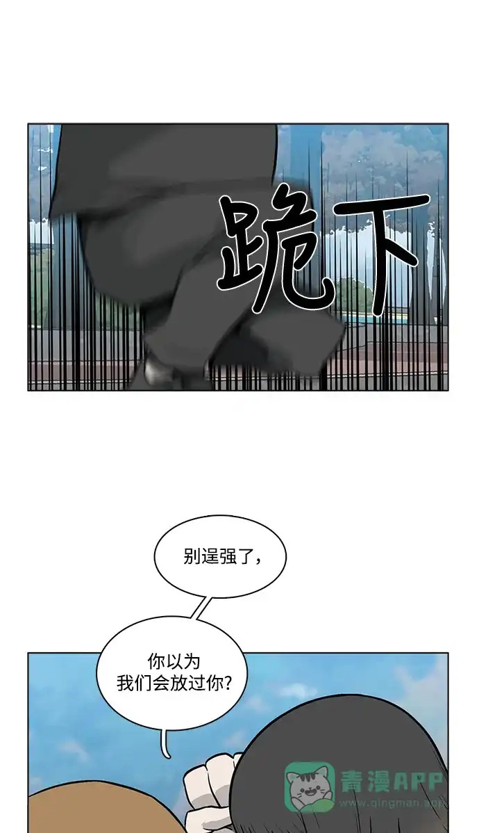 《魔王今天中二了》[第2季] 第17话 第21页