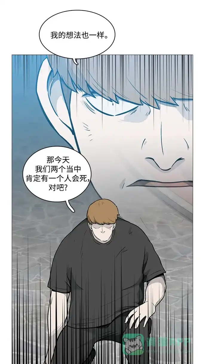 《魔王今天中二了》[第2季] 第17话 第16页