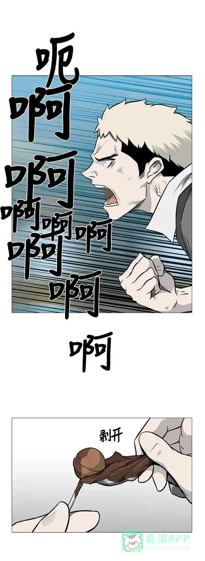 《魔王今天中二了》[第2季] 第17话 第46页