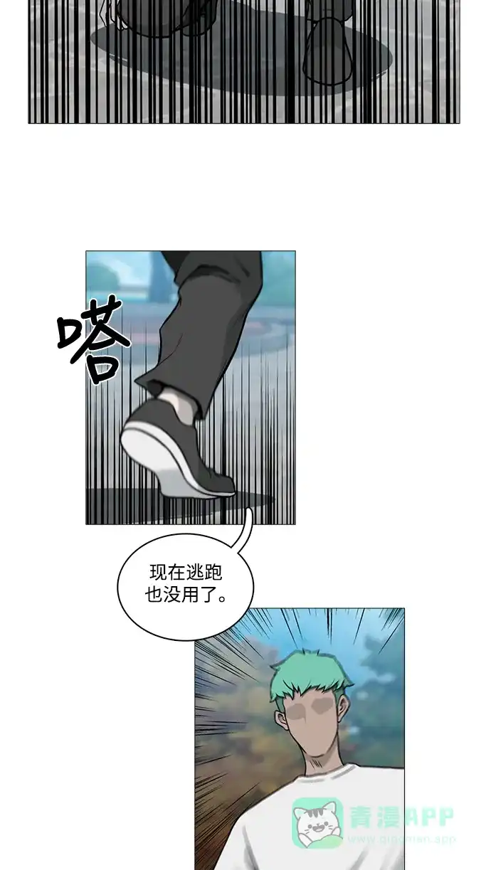 《魔王今天中二了》[第2季] 第17话 第17页