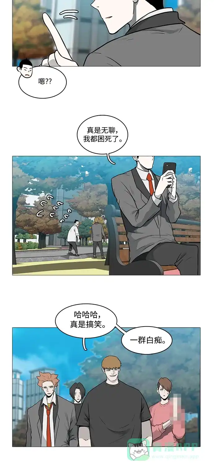 《魔王今天中二了》[第2季] 第17话 第5页