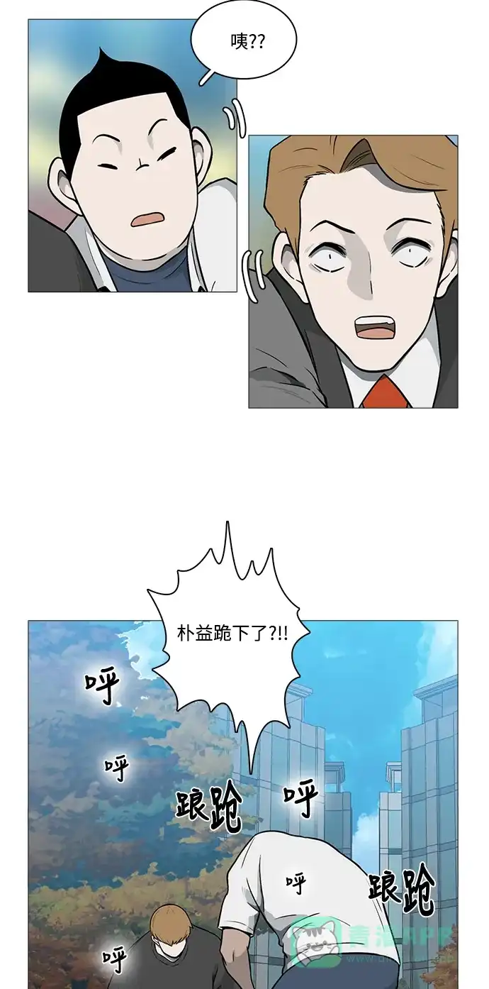 《魔王今天中二了》[第2季] 第17话 第13页