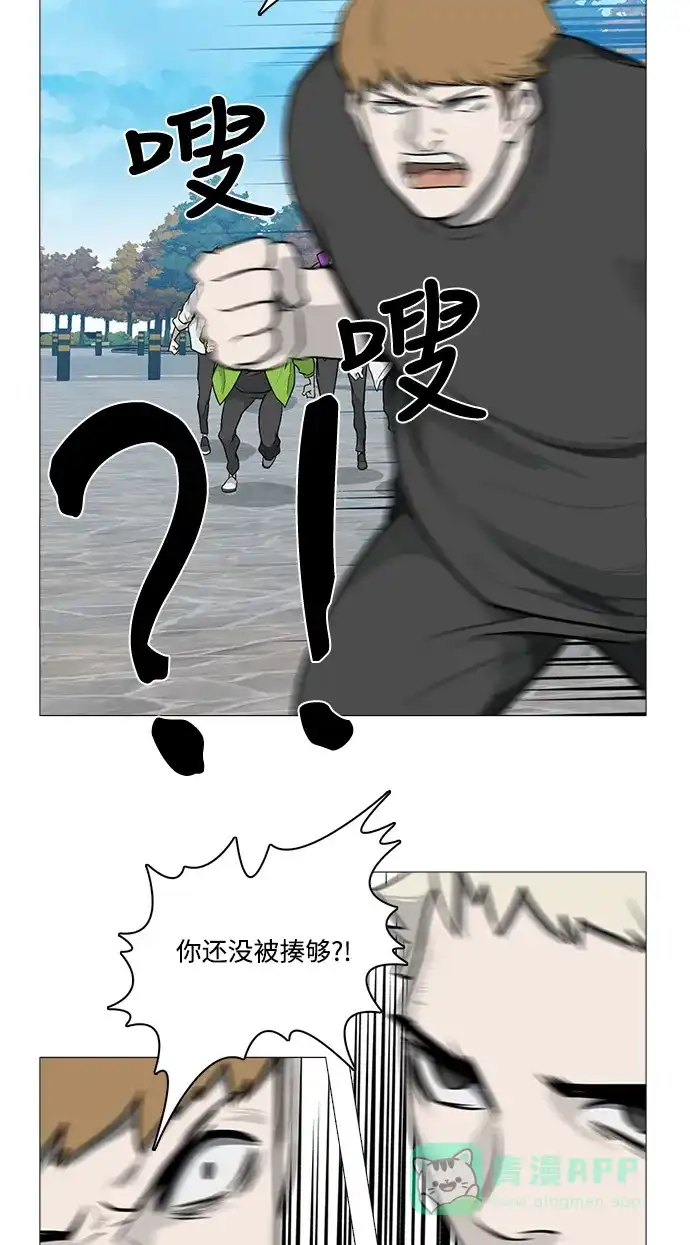 《魔王今天中二了》[第2季] 第17话 第43页