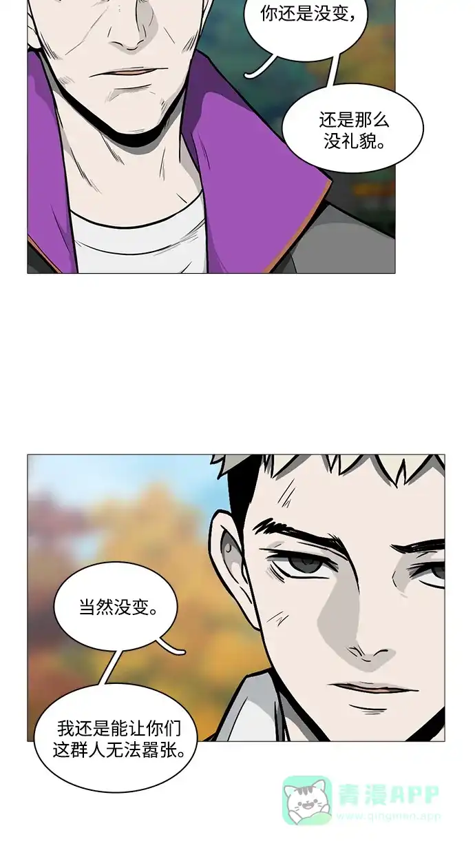 《魔王今天中二了》[第2季] 第17话 第34页