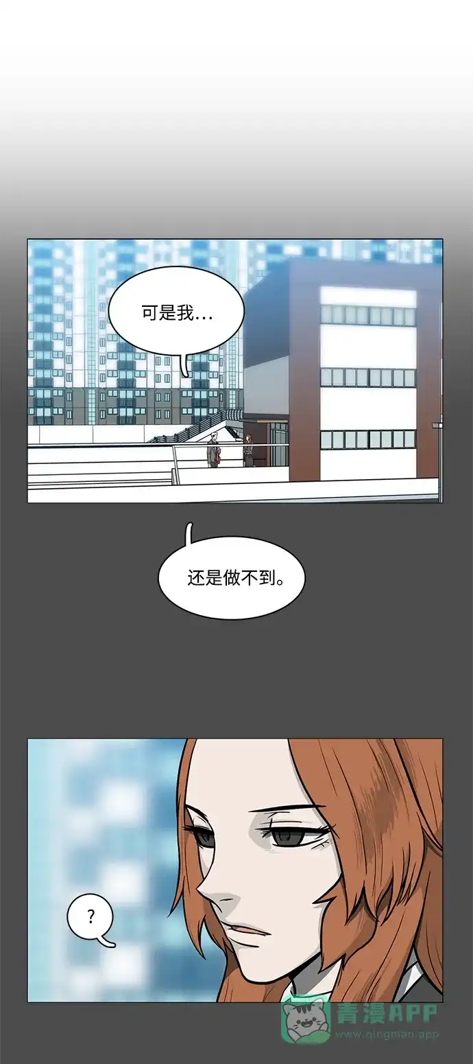 《魔王今天中二了》[第2季] 第17话 第36页