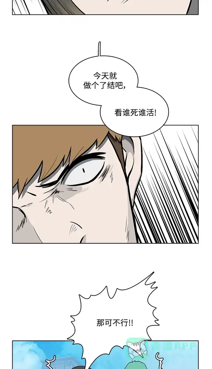 《魔王今天中二了》[第2季] 第17话 第23页