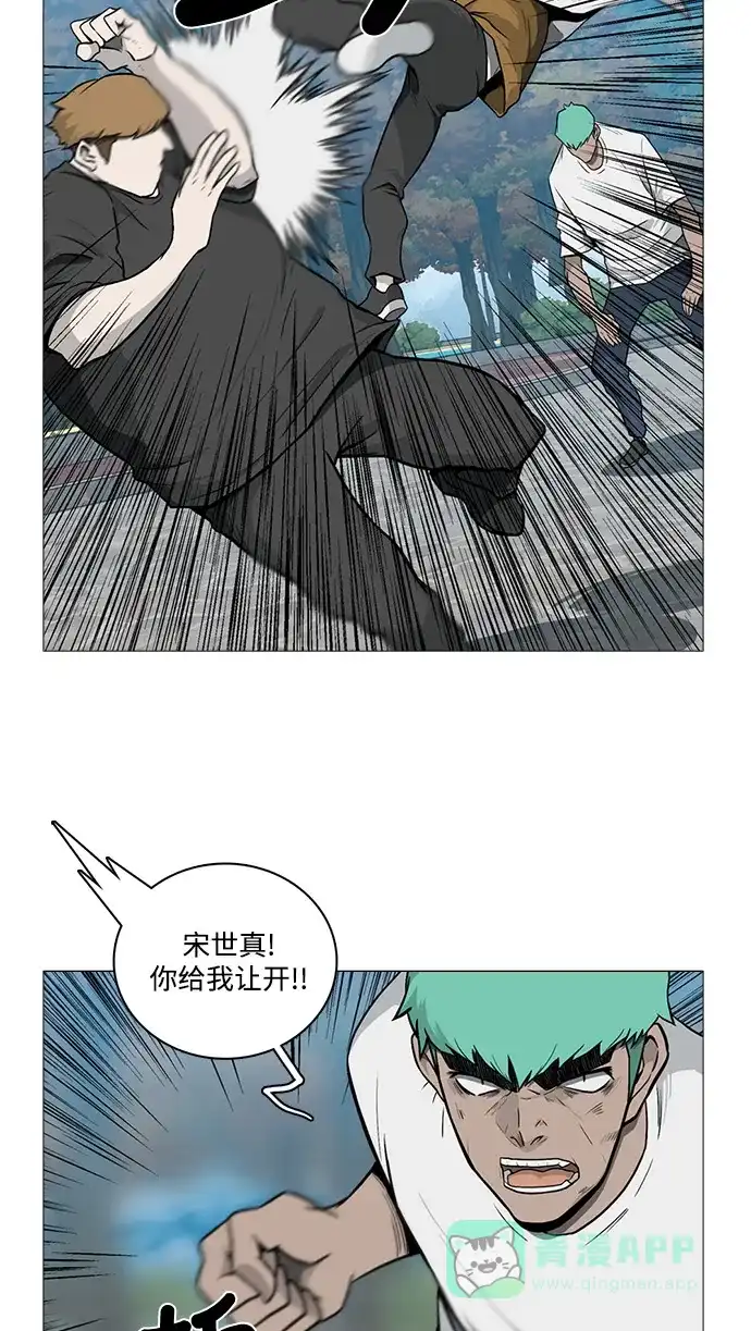 《魔王今天中二了》[第2季] 第17话 第19页