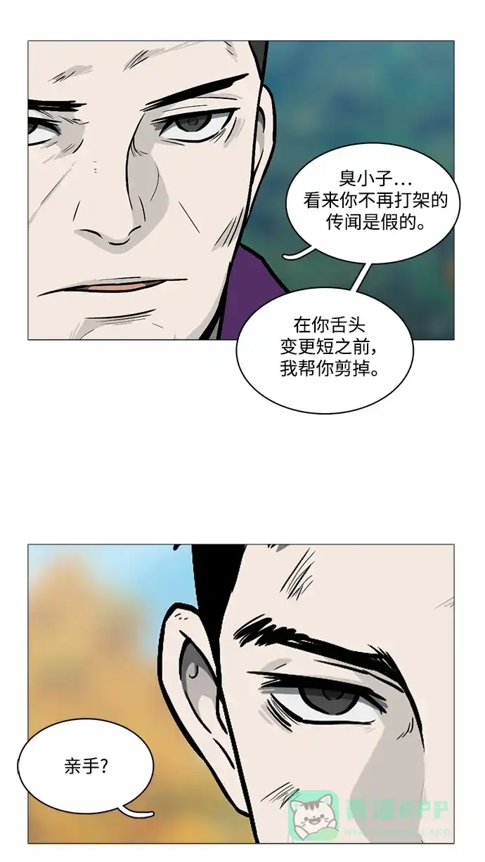 《魔王今天中二了》[第2季] 第17话 第35页