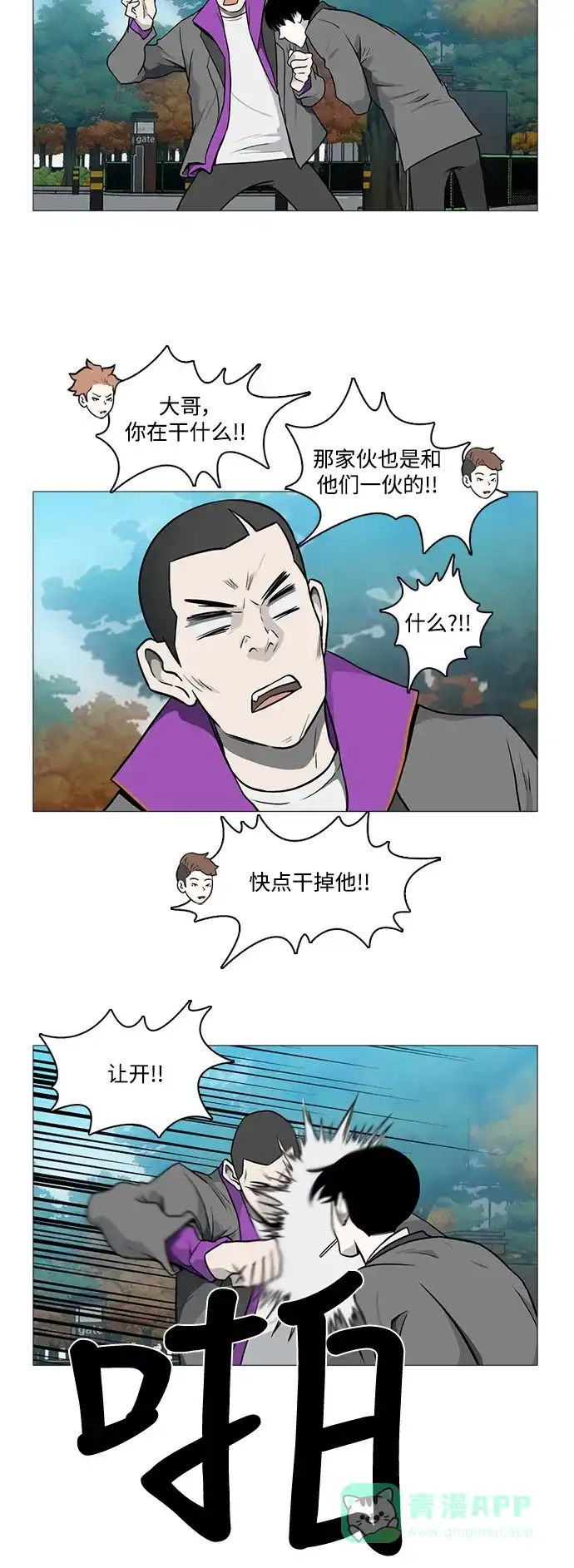 《魔王今天中二了》[第2季] 第17话 第49页