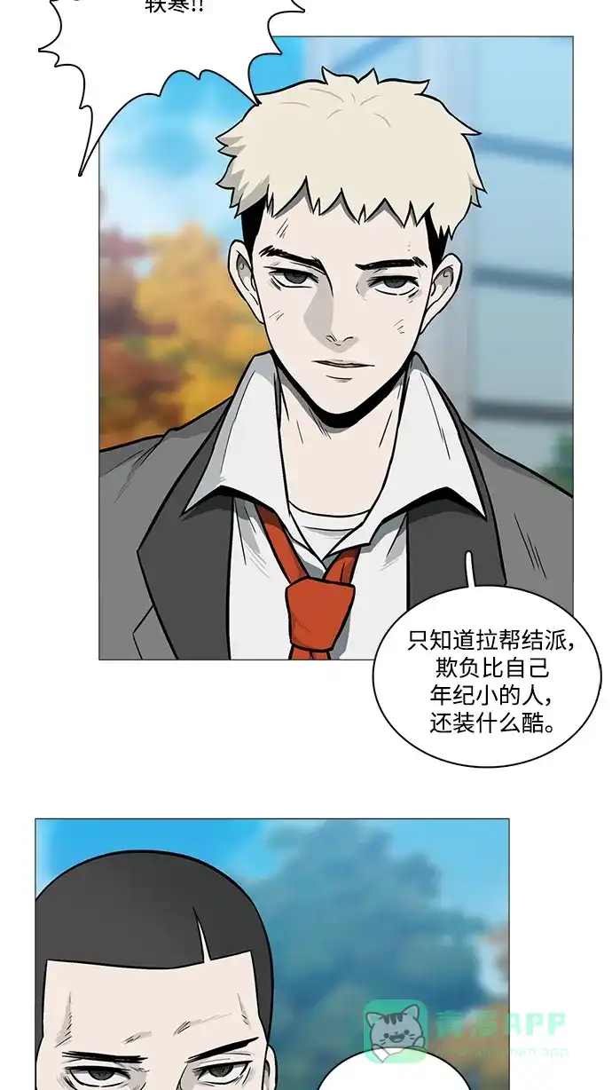 《魔王今天中二了》[第2季] 第17话 第33页