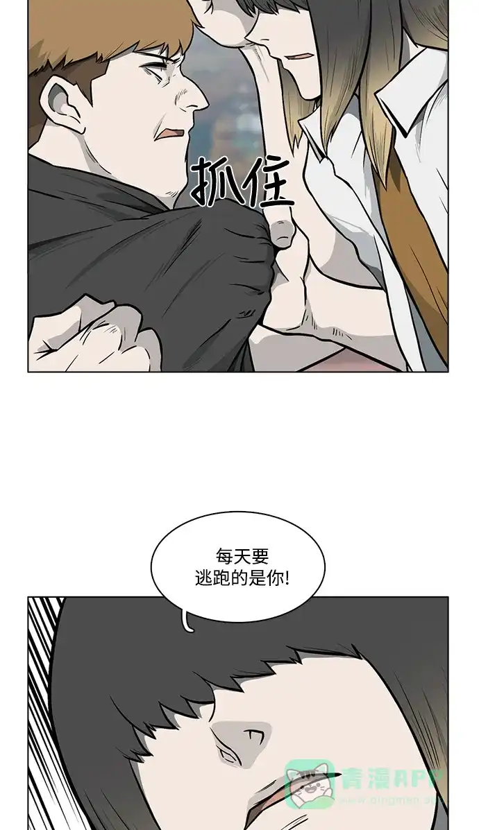 《魔王今天中二了》[第2季] 第17话 第22页