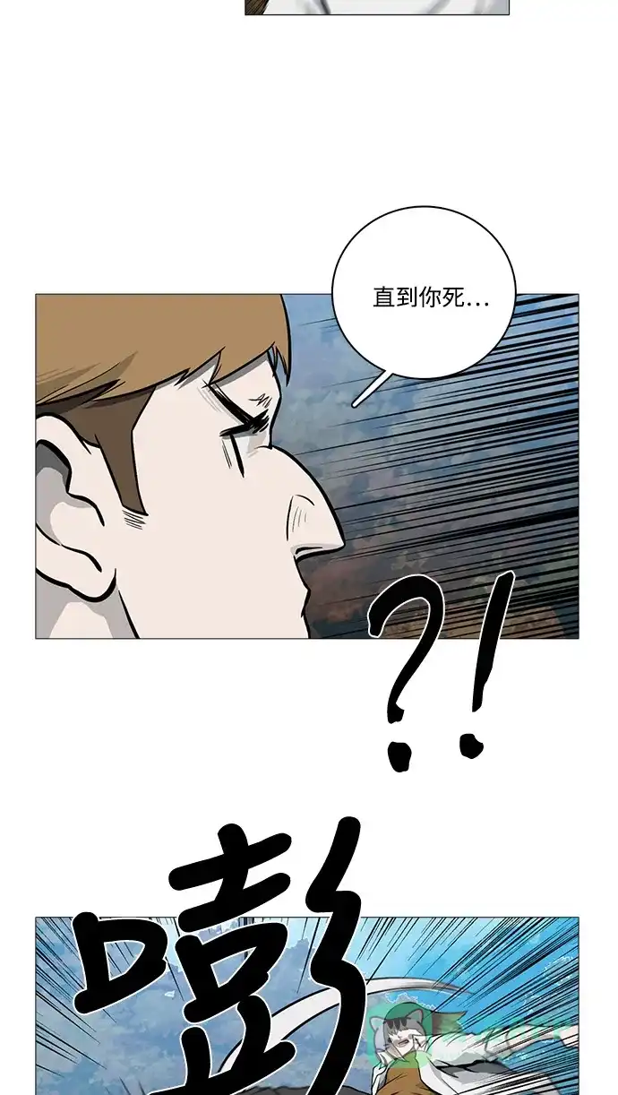 《魔王今天中二了》[第2季] 第17话 第18页