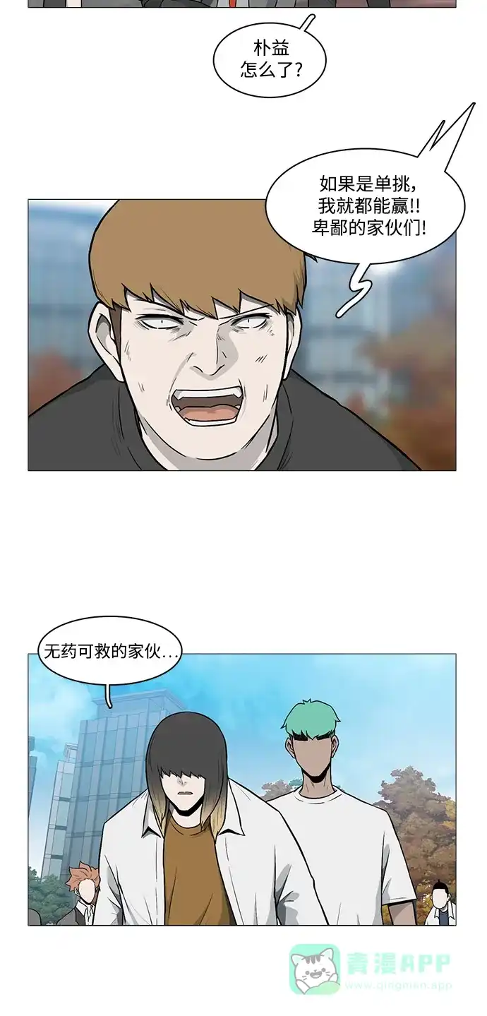 《魔王今天中二了》[第2季] 第17话 第30页