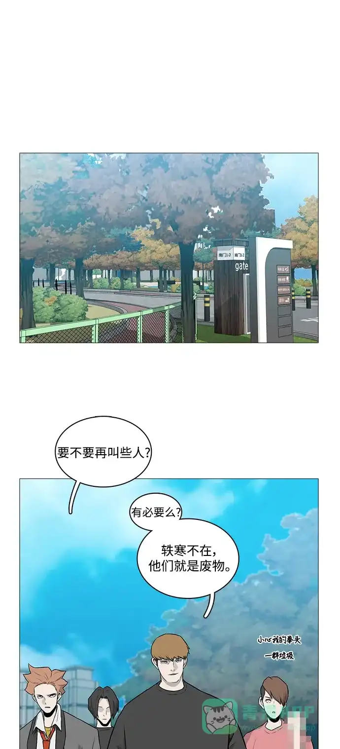 《魔王今天中二了》[第2季] 第17话 第1页